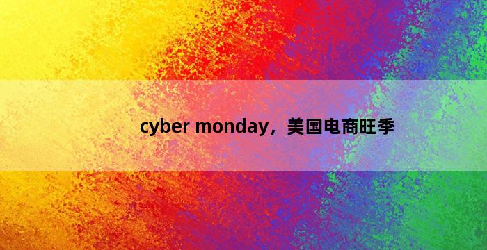 飞马电商补单